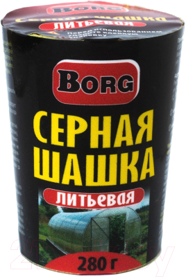 Шашка дымовая от насекомых Borg Серная литьевая (280г)