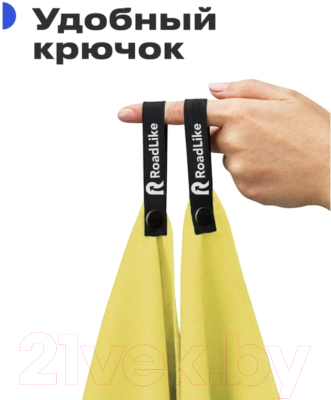Полотенце RoadLike Camp спортивное охлаждающее / 344003 (желтый)