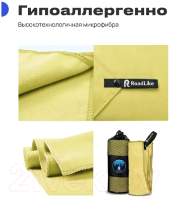 Полотенце RoadLike Camp спортивное охлаждающее / 344003 (желтый)