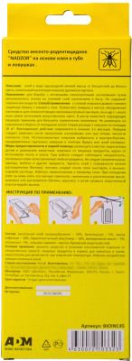 Изображение товара Набор ловушек для насекомых Nadzor Домик для ос (2шт)