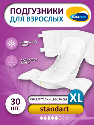 Подгузники для взрослых BelaMed Standart Extra Large (XL, 30шт)