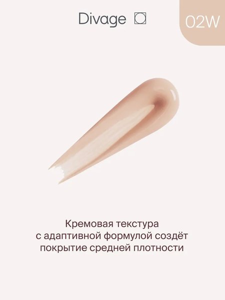 Консилер Divage Универсальный Concealer True Color тон 02w