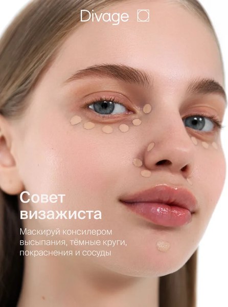 Консилер Divage Универсальный Concealer True Color тон 01n