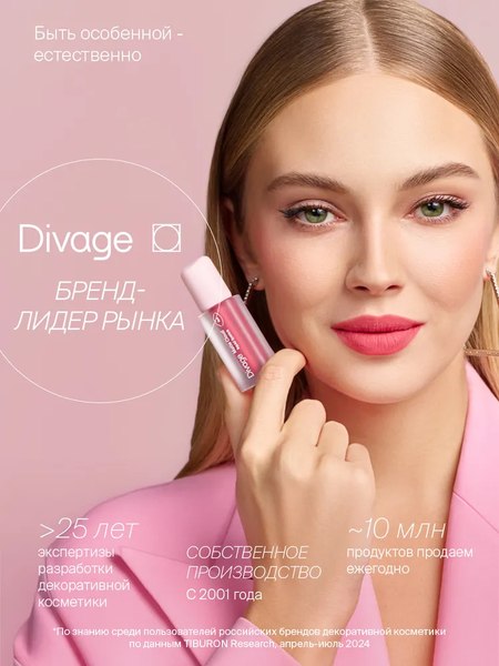 Консилер Divage Универсальный Concealer True Color тон 01n