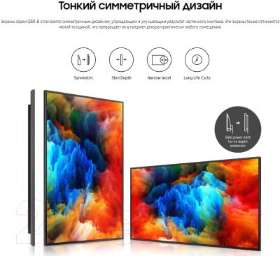 Информационная панель Samsung QB43R-B / LH43QBRBBGCXCI