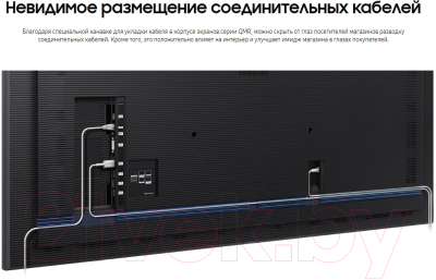 Информационная панель Samsung QH50R / LH50QHREBGCXCI