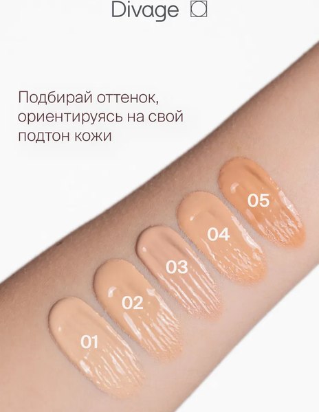 Тональный крем Divage True Color тон 04 sand