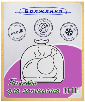 

Пакеты для запекания Волжанка, ПЗ-001