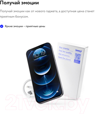 Смартфон Apple iPhone 12 64GB A2403 / 2BMGJ53 восстановленный Breezy Грейд B (черный)