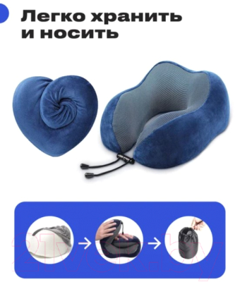 Изображение товара Подушка на шею RoadLike Travel Kit Velvet / 345691 (синий)