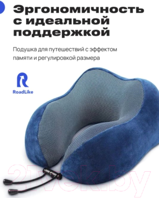 Изображение товара Подушка на шею RoadLike Travel Kit Velvet / 345691 (синий)