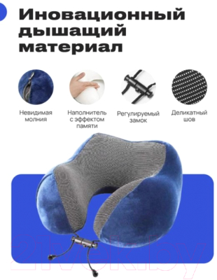 Изображение товара Подушка на шею RoadLike Travel Kit Velvet / 345691 (синий)