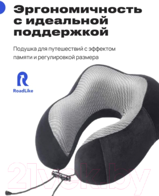 Подушка на шею RoadLike Travel Kit Velvet / 292242 (черный)