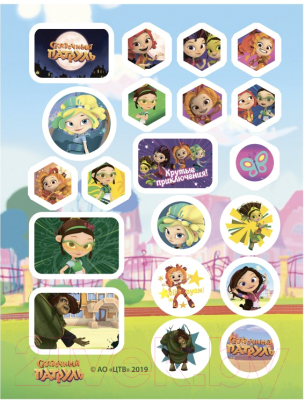 Изображение товара Развивающая книга ND Play 150 наклеек Сказочный патруль Силы добра / 287223