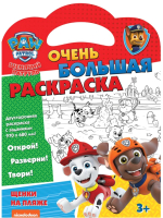 

Раскраска ND Play, Щенячий патруль Щенки на пляже / 298353