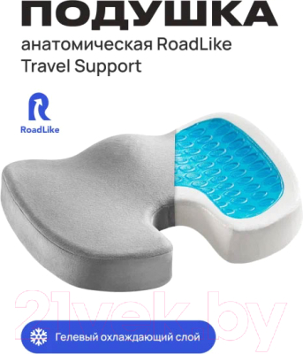 Подушка на стул RoadLike Travel Support / 379615 (серый)