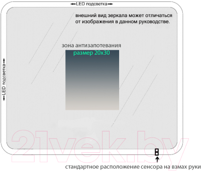 Зеркало Пекам Marta Fly 90x60 / MartaFly-90x60dp (с подсветкой, с сенсором на взмах руки и подогревом)