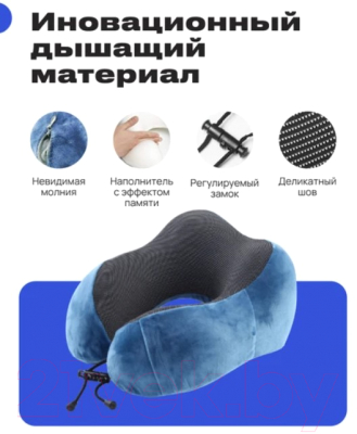 Подушка на шею RoadLike Travel Kit Velvet / 400736 (голубой)