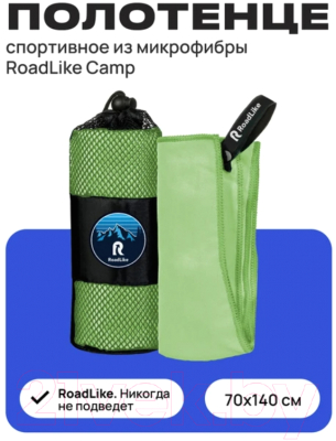 Полотенце RoadLike Camp спортивное охлаждающее / 327261 (зеленый)