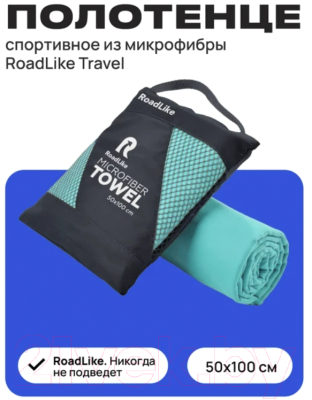 Полотенце RoadLike Travel спортивное охлаждающее / 344004 (мятный)