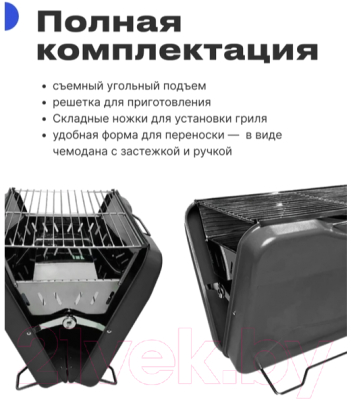 Угольный гриль RoadLike Grill / 400817 (черный)