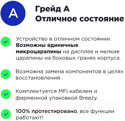 Изображение товара Смартфон Apple iPhone 12 64GB A2403 / 2AMGJ83 восстановленный (синий)