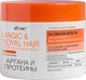 Маска для волос Витэкс Magic&Royal Hair Аргана и Протеин 3в1 Маска-Блеск (300мл) - 