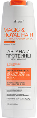 Шампунь для волос Витэкс Magic&Royal Hair Аргана и Протеин Шампунь-блеск (400мл) - 
