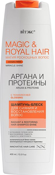Шампунь для волос Витэкс Magic&Royal Hair Аргана и Протеин Шампунь-блеск (400мл)