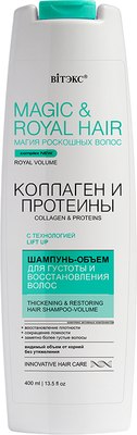 

Шампунь для волос, Magic&Royal Hair Коллаген и Протеины Шампунь-объем