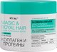 Маска для волос Витэкс Magic&Royal Hair Коллаген и Протеины 3в1 Маска-объем (300мл) - 