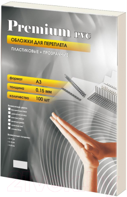 Обложки для переплета Office Kit А3 0.15мм / PCA300150 (100шт, прозрачный)