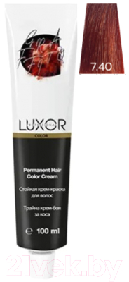 Крем-краска для волос Luxor Professional Стойкая 7.40 (100мл, блондин интенсивный медный)