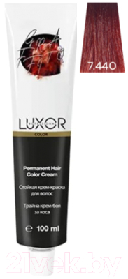 Крем-краска для волос Luxor Professional Стойкая 7.440 (100мл, блондин интенсивный медный интенсивный)