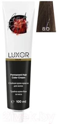 Крем-краска для волос Luxor Professional Стойкая 8.0 (100мл, светлый блондин натуральный)