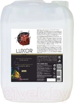 Шампунь для волос Luxor Professional Нейтрализатор после окрашивания рН 4.5 (5л)
