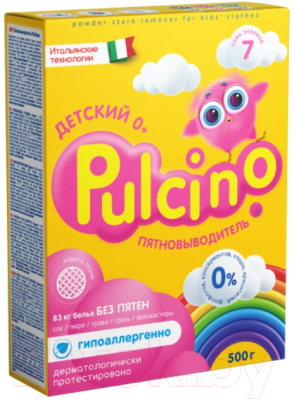Пятновыводитель Pulcino Детский (500г)