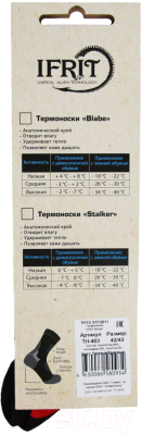 Термоноски Элементаль Lfrlt-Blade / 436930 (р-р 43-44, черный/красный )