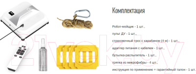 Робот-мойщик окон Ritmix RWC-021