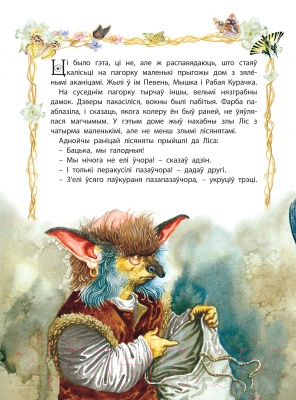 Изображение товара Книга Харвест Мудрая Курачка