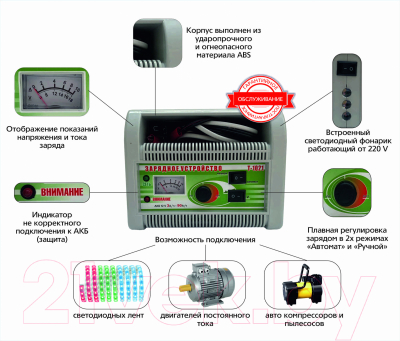 Изображение товара Пуско-зарядное устройство Автоэлектрика T-1021