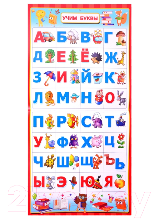 Развивающий плакат АСТ Азбука с наклейками для малышей (Дмитриева В.Г.) — фото 2