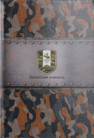 

Записная книжка Проф-Пресс, Камуфляжный дизайн / 80-0123