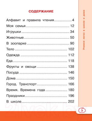 Учебное пособие АСТ Английский язык для школьников (Матвеев С.А.)