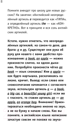 Учебное пособие АСТ Английский язык на пальцах (Бузина Е.Е.)