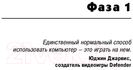 Художественная книга АСТ Армада (Клайн Э.) — фото 6