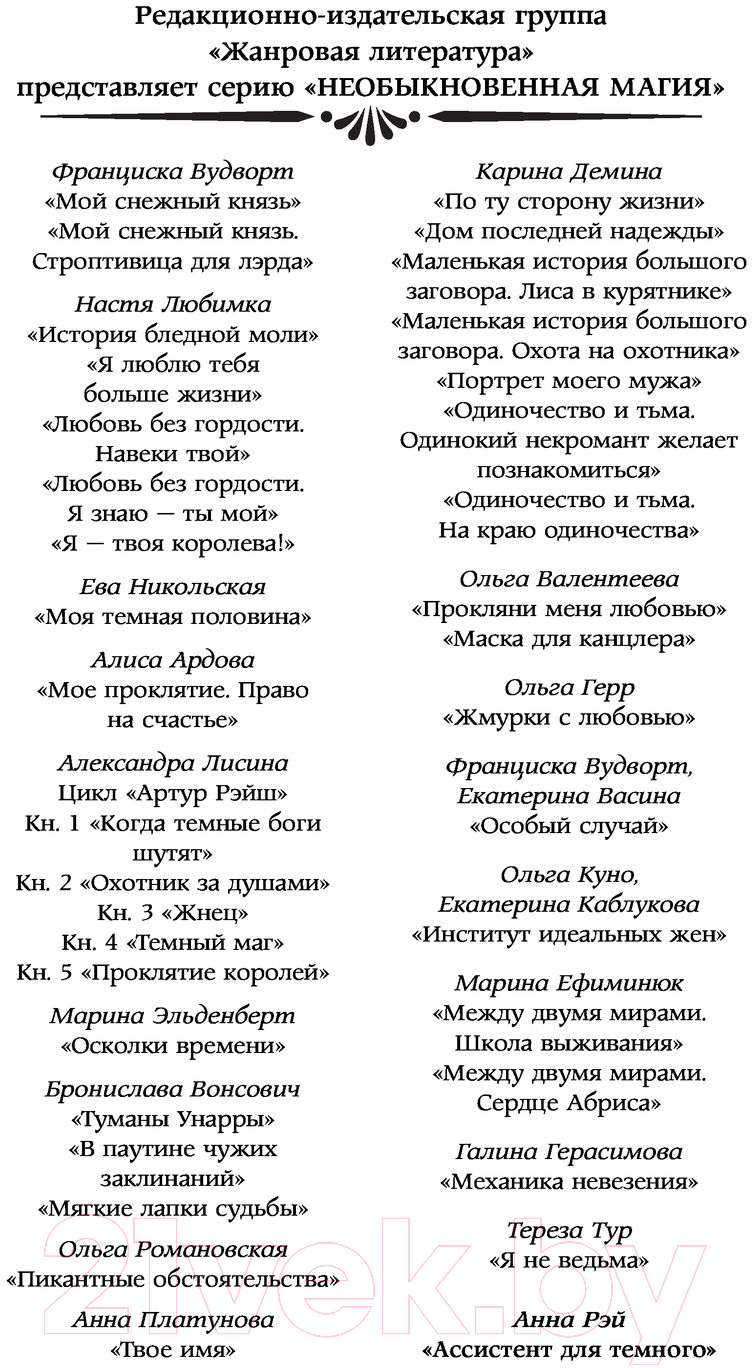 Художественная книга АСТ Ассистент для темного (Рэй А.) — фото 3