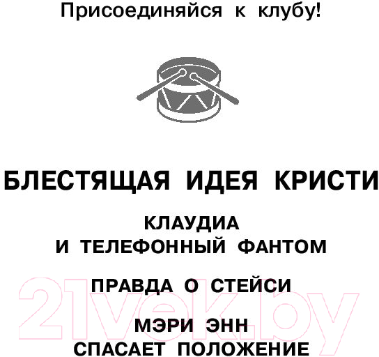 Художественная книга АСТ Блестящая идея Кристи (Мартин Э.) — фото 5