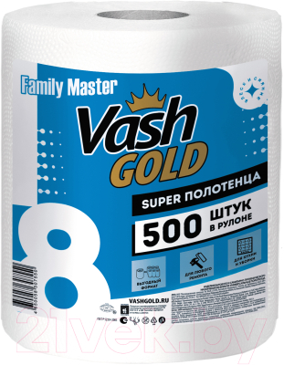Бумажные полотенца Vash Gold Family-Master универсальные в рулоне (500шт)