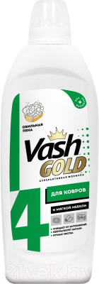 Чистящее средство для ковров и текстиля Vash Gold Для ручной чистки  (480мл)